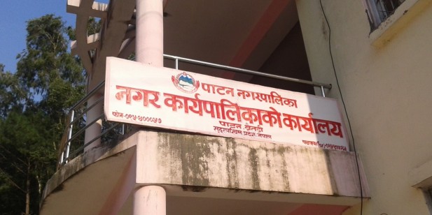 पाटन नगरपालिकाद्वारा स्थानीय पाठ्यक्रम निर्माण 